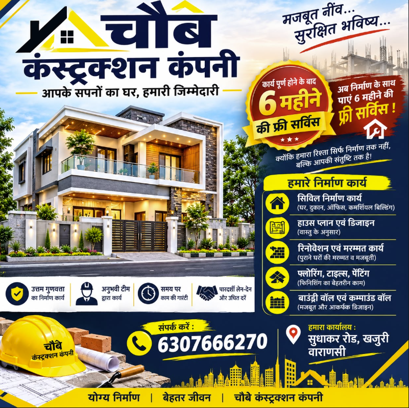 Anuj Chaubey